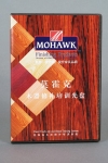Mohawk DVD Wood Touch-up And Repair  Chinese - M900-0050